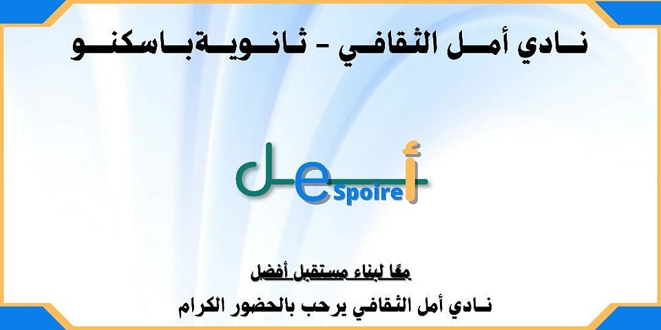 لافته لنادي مدرستي