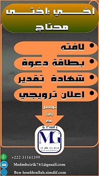 إعلان خاصتي